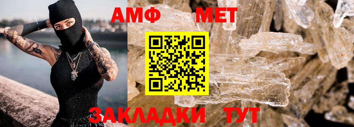АМФЕТАМИН  Вход с VPN  АМФ  АМФЕТАМИН Premium  Обь 