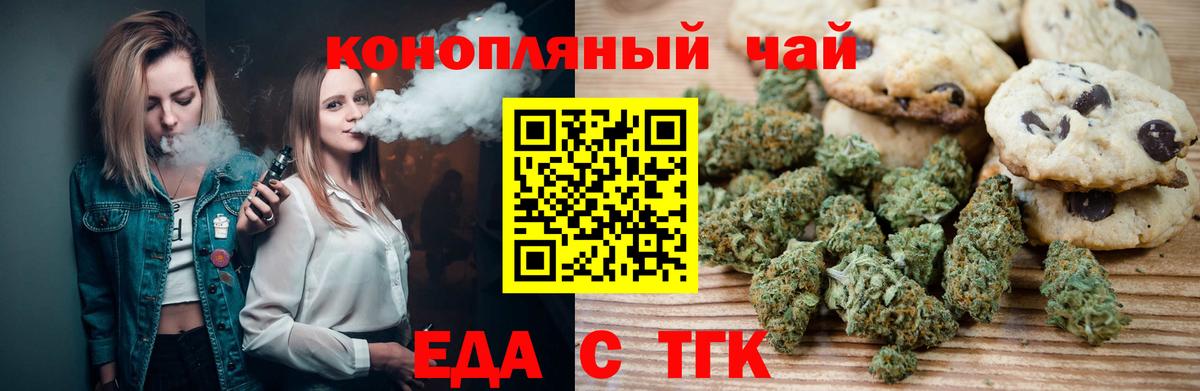 Обь  Canna-Cookies марихуана  Вход с VPN 