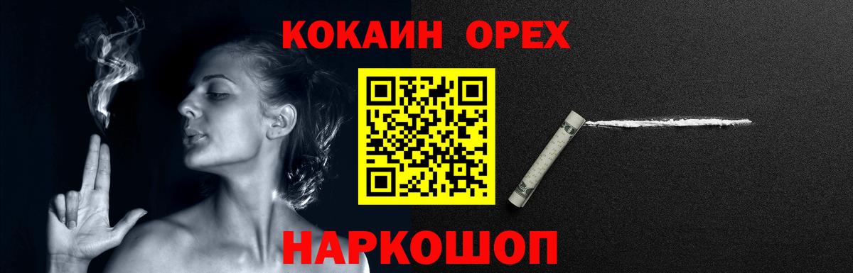 Cocaine Эквадор  Кокаин Fish Scale  Обь  COCAIN  Вход с VPN 