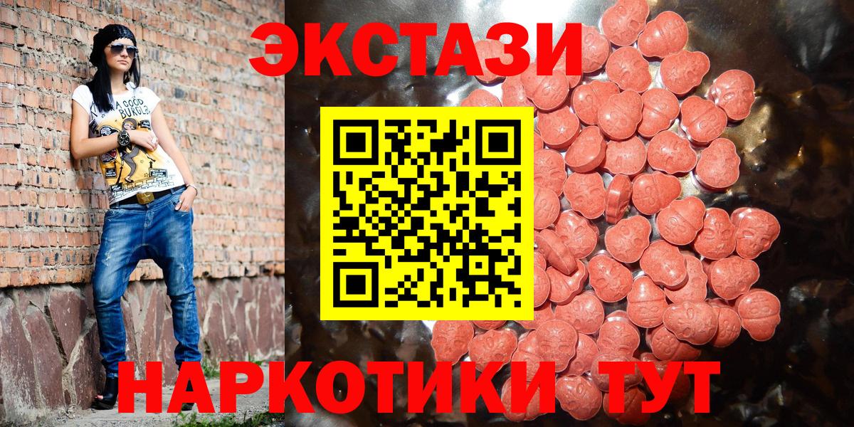 блэк спрут ссылки  Экстази диски  Вход с VPN  Экстази 300 mg  Обь 