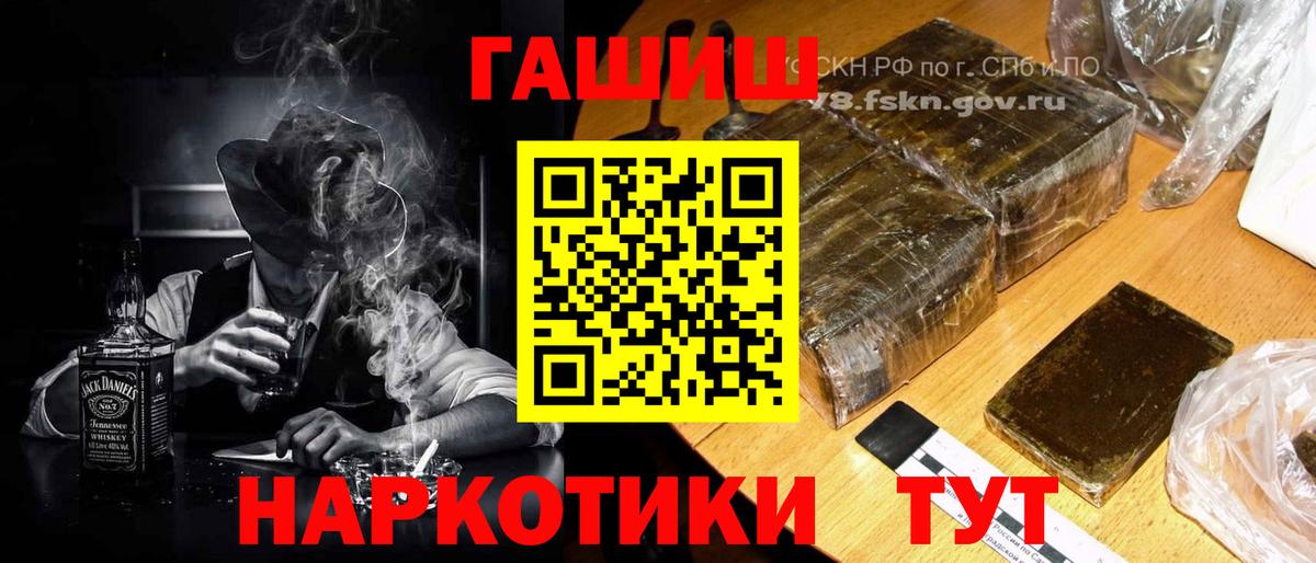 ГАШИШ hashish  Вход с VPN  Обь  Гашиш хэш 