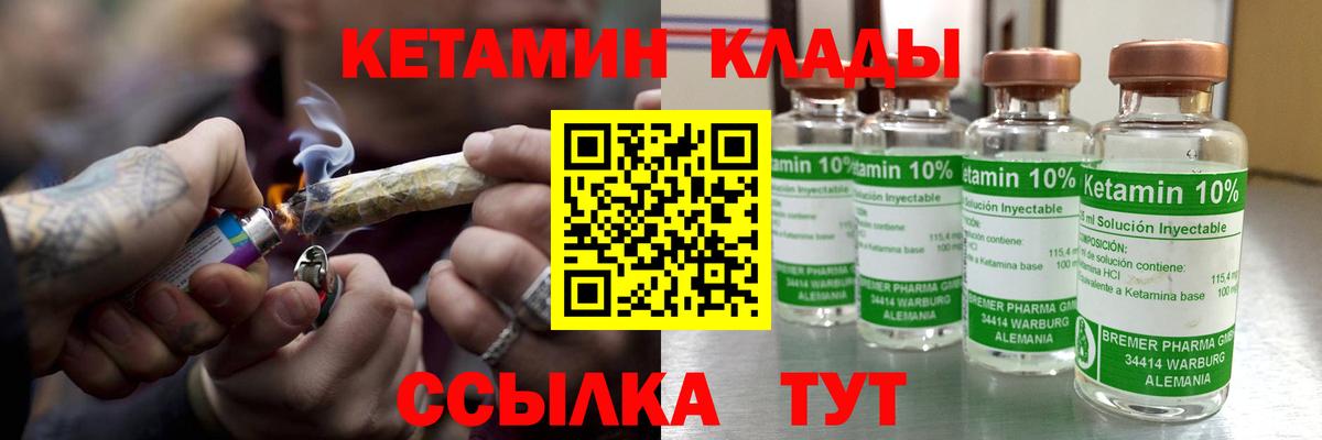КЕТАМИН ketamine Обь