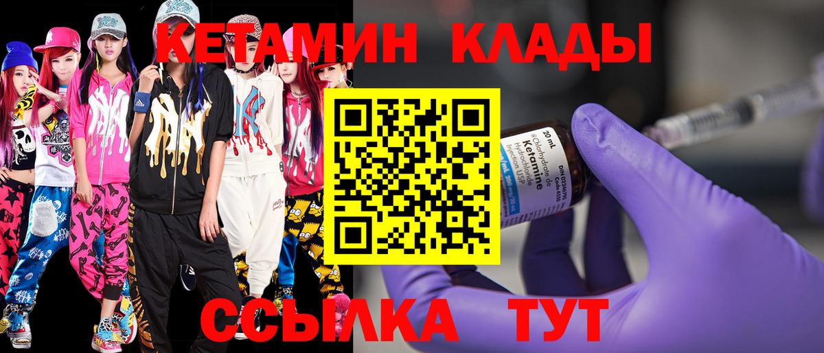 Обь  КЕТАМИН VHQ  Вход с VPN 