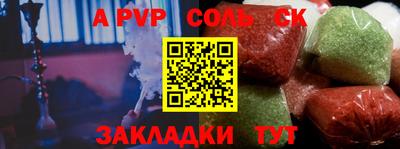 молекула духа Бузулук