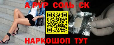 молекула духа Бузулук
