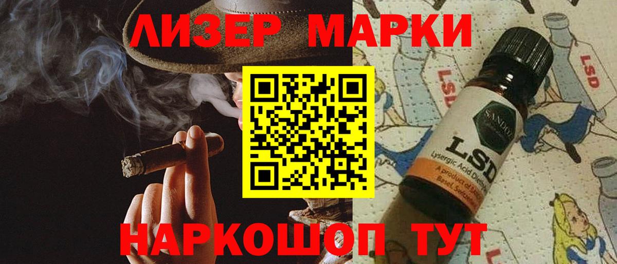 ЛСД экстази кислота Обь