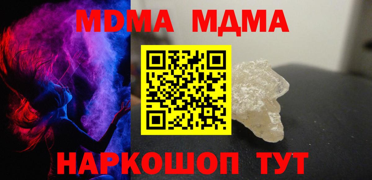 МДМА молли  Вход с VPN  Обь  МДМА кристаллы 