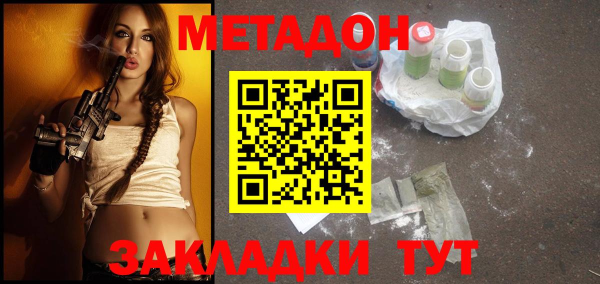 Обь  Метадон белоснежный  Вход с VPN  МЕТАДОН кристалл 