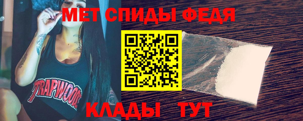 Обь  МЕТАМФЕТАМИН Декстрометамфетамин 99.9%  Вход с VPN 
