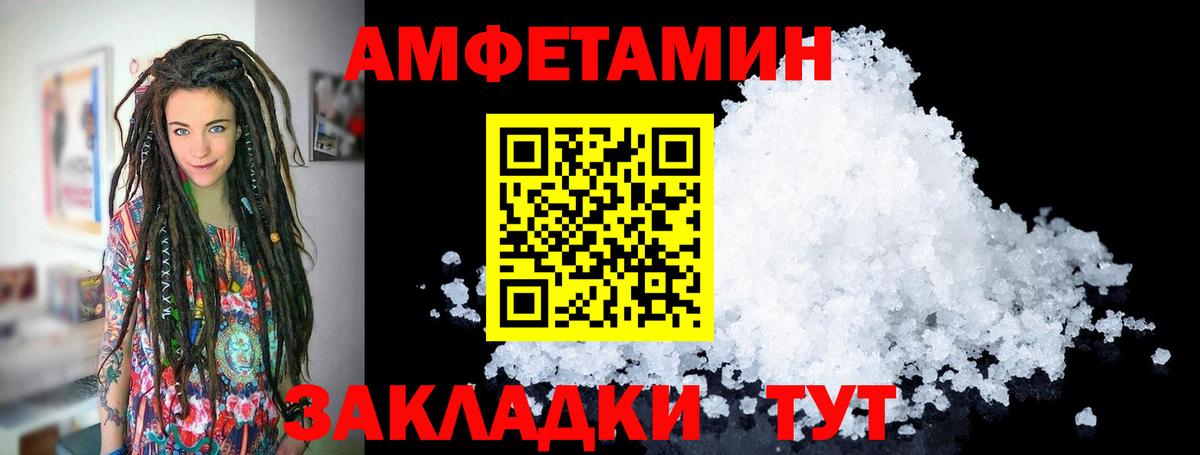 МЕТАМФЕТАМИН Декстрометамфетамин 99.9% Обь