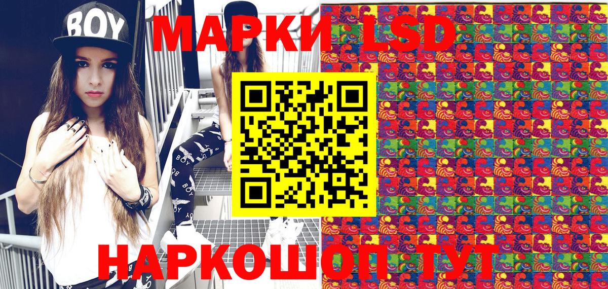 Наркотические марки 1500мкг Обь