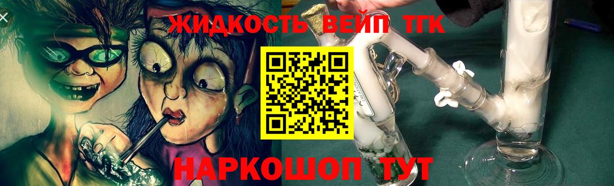 купить  цена  Вход с VPN  Обь  Дистиллят ТГК концентрат  Дистиллят ТГК Wax 