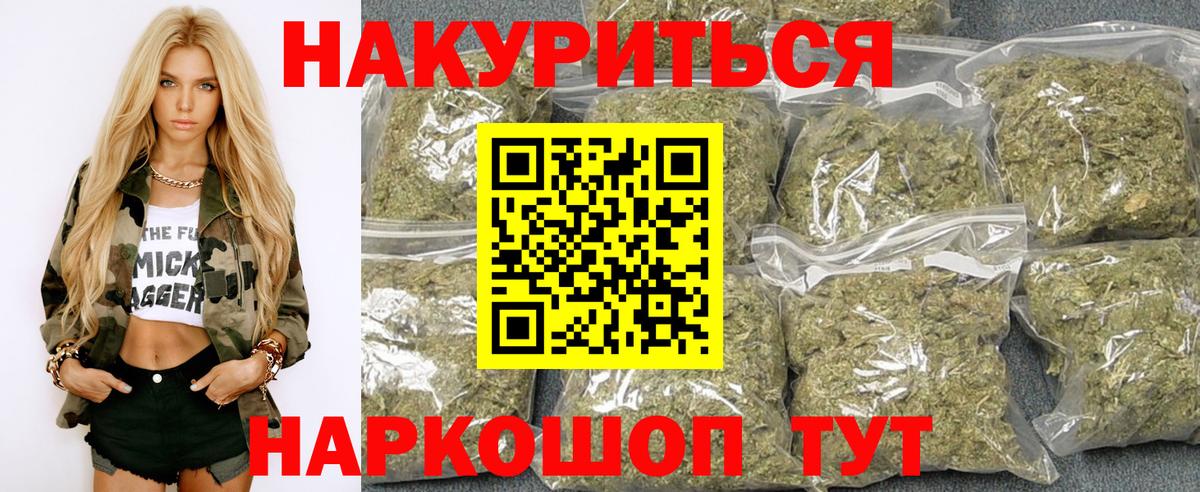Конопля тримм  Вход с VPN  Обь  Шишки марихуана ГИДРОПОН  Канабис SATIVA & INDICA  Марихуана THC 21% 